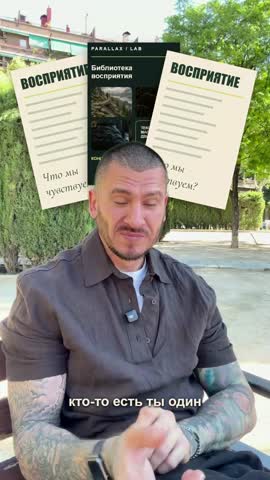 Веер документов за спиной