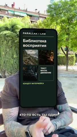 Экран телефона в сцене