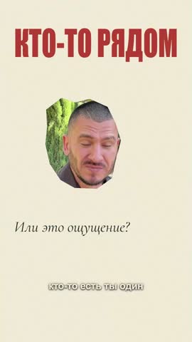 Лицо в бумажном проёме