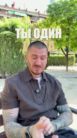 Текст за человеком